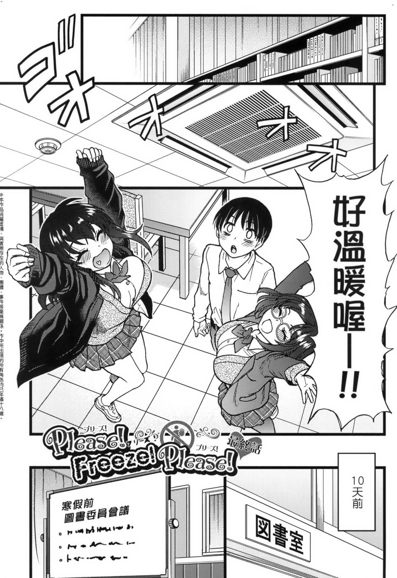 [师走の翁]Please!Freeze!Please!イラストカード[中国语][无修正][师走の翁]Please!Freeze!Please!+イラストカード[中国语][无修正]