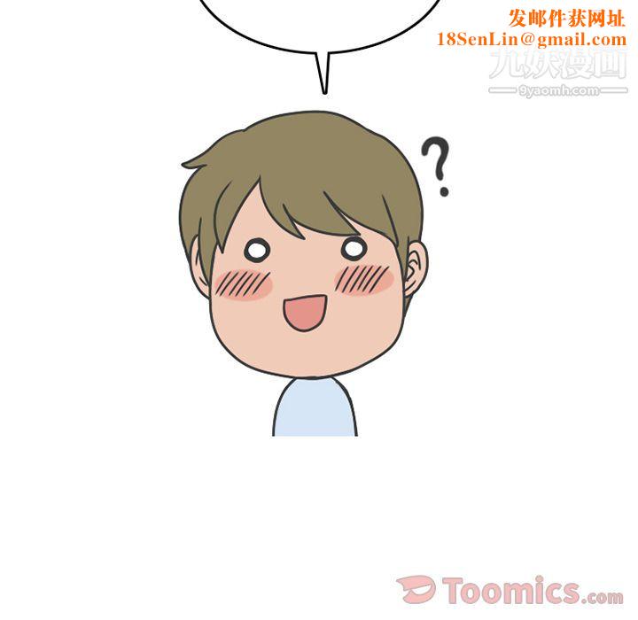 情爱记事NEXT第56话