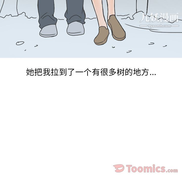 情爱记事NEXT第56话