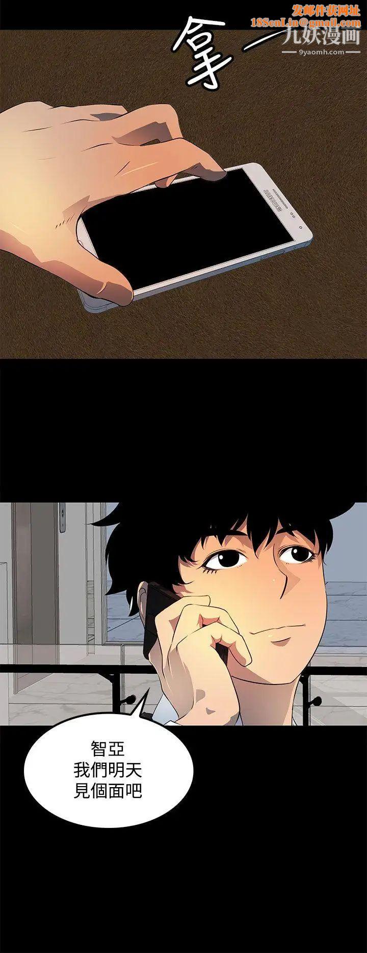 人妻的秘密第18话