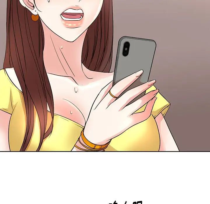 教授的课后辅导第10话