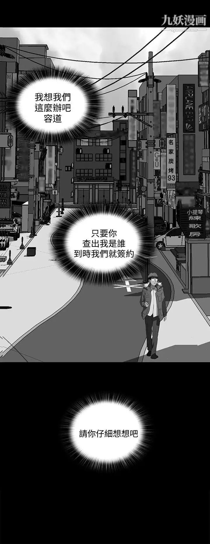 人妻的秘密第18话