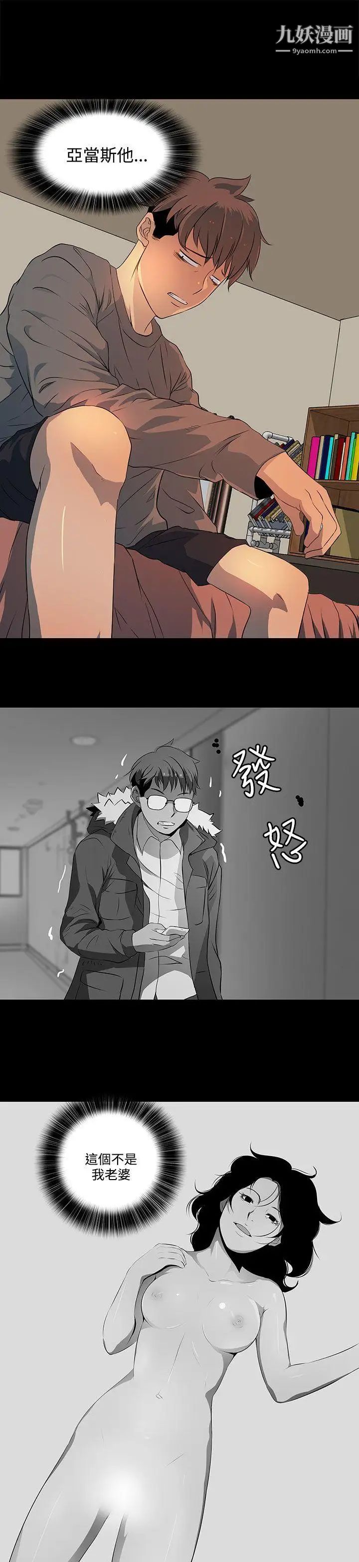 人妻的秘密第18话