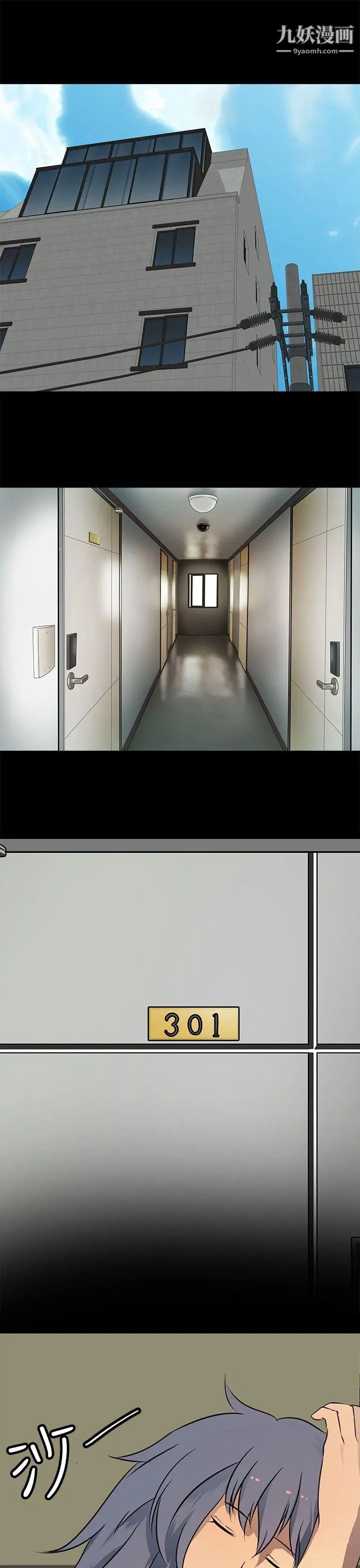 人妻的秘密第18话