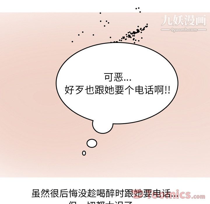 情爱记事NEXT第56话