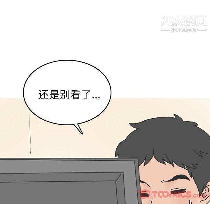 情爱记事NEXT第57话