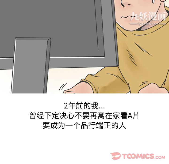 情爱记事NEXT第57话