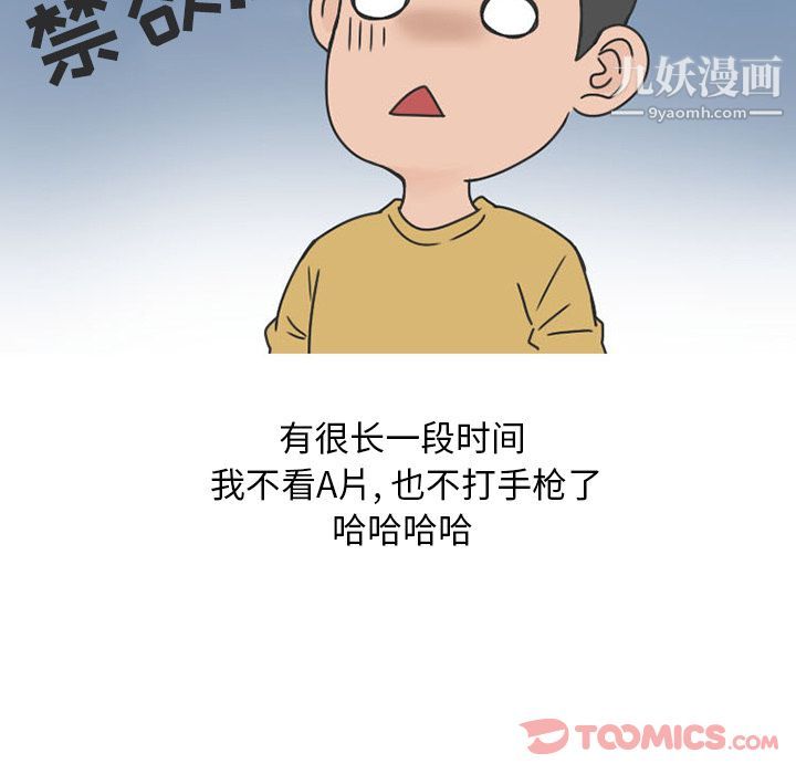 情爱记事NEXT第57话