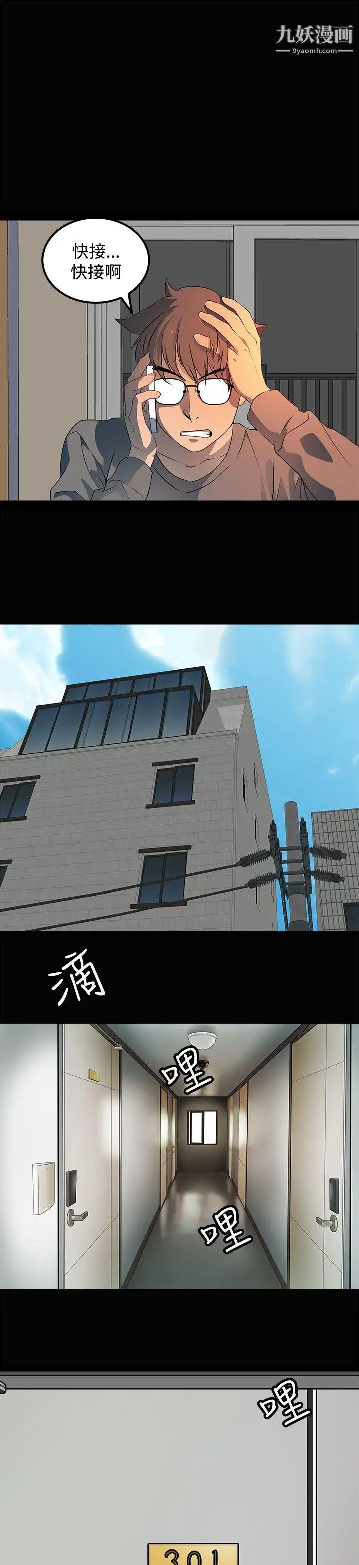 人妻的秘密第19话