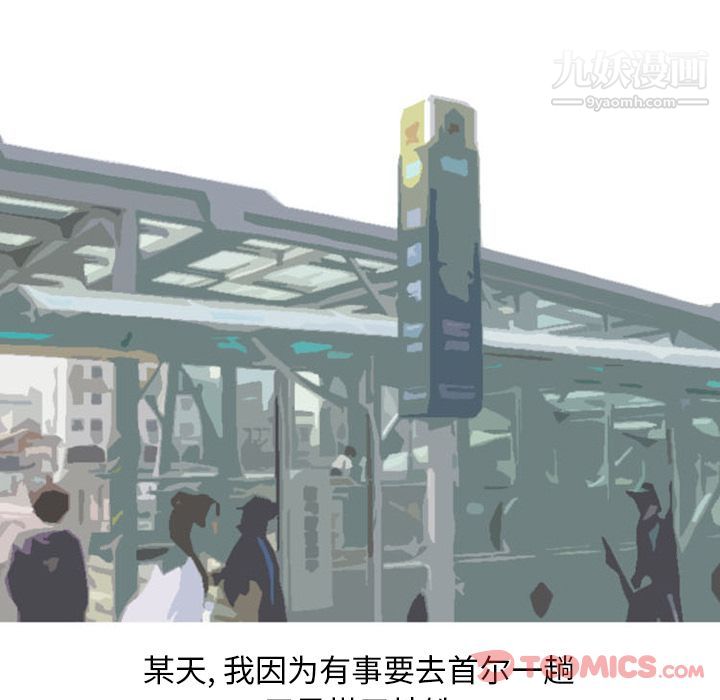 情爱记事NEXT第57话