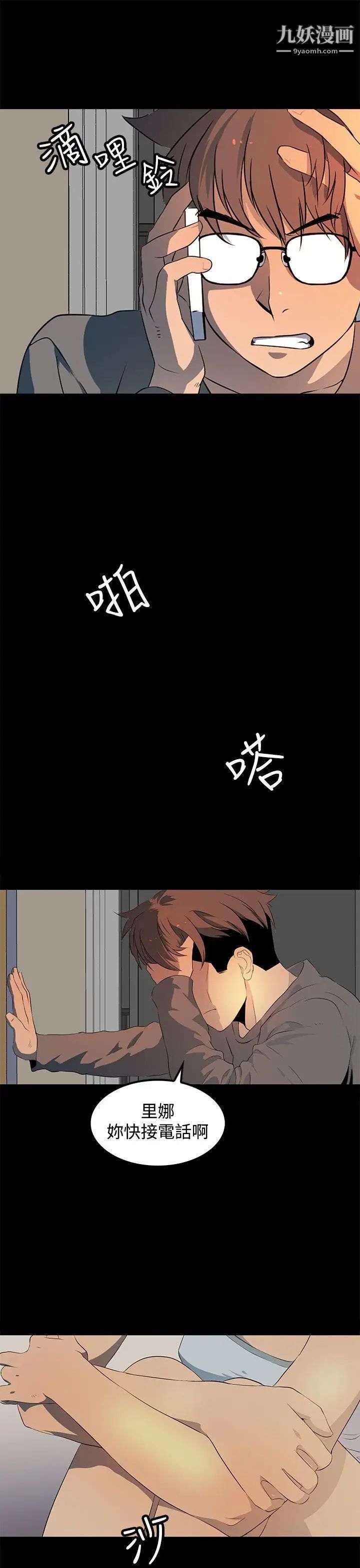 人妻的秘密第19话