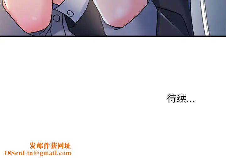 故乡的那些女人第26话