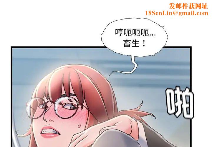 故乡的那些女人第27话