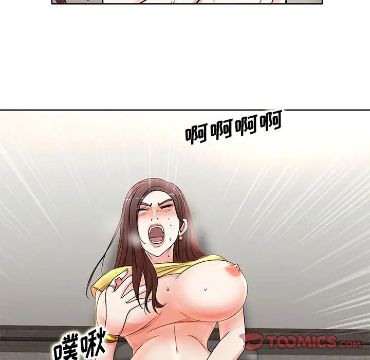 教授的课后辅导第10话