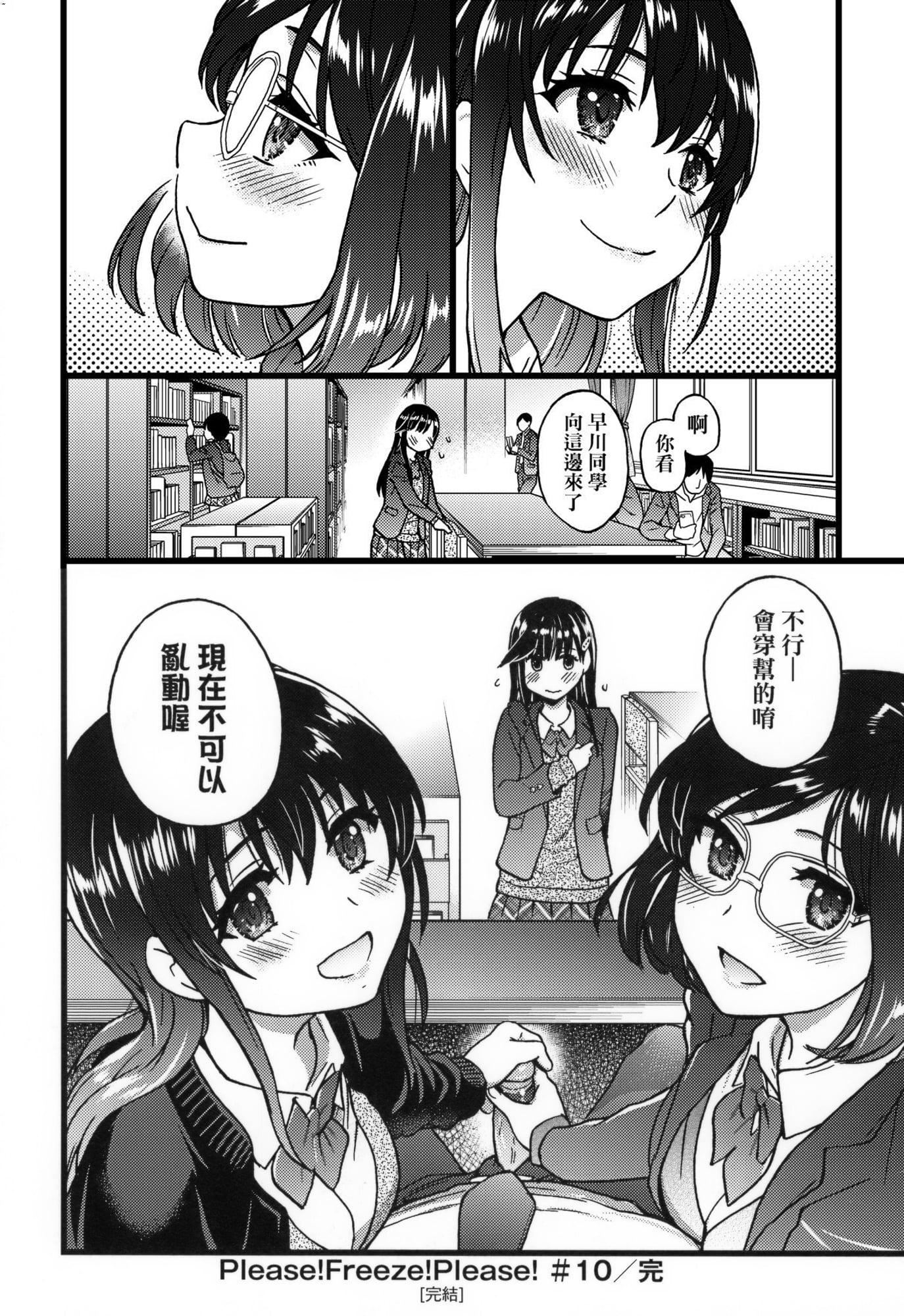 [师走の翁]Please!Freeze!Please!イラストカード[中国语][无修正][师走の翁]Please!Freeze!Please!+イラストカード[中国语][无修正]