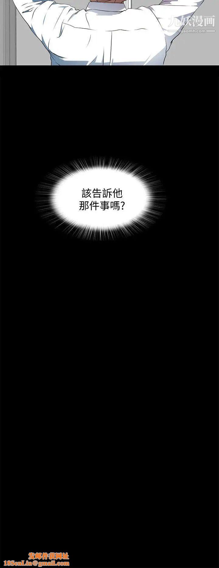 人妻的秘密第19话