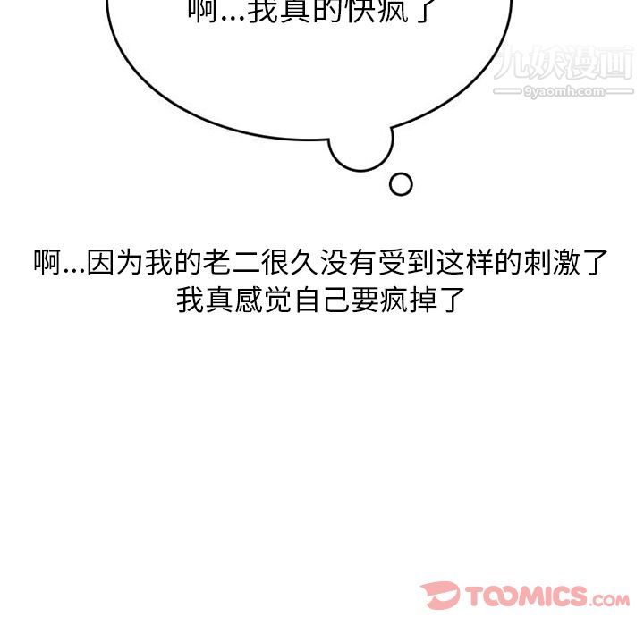 情爱记事NEXT第57话