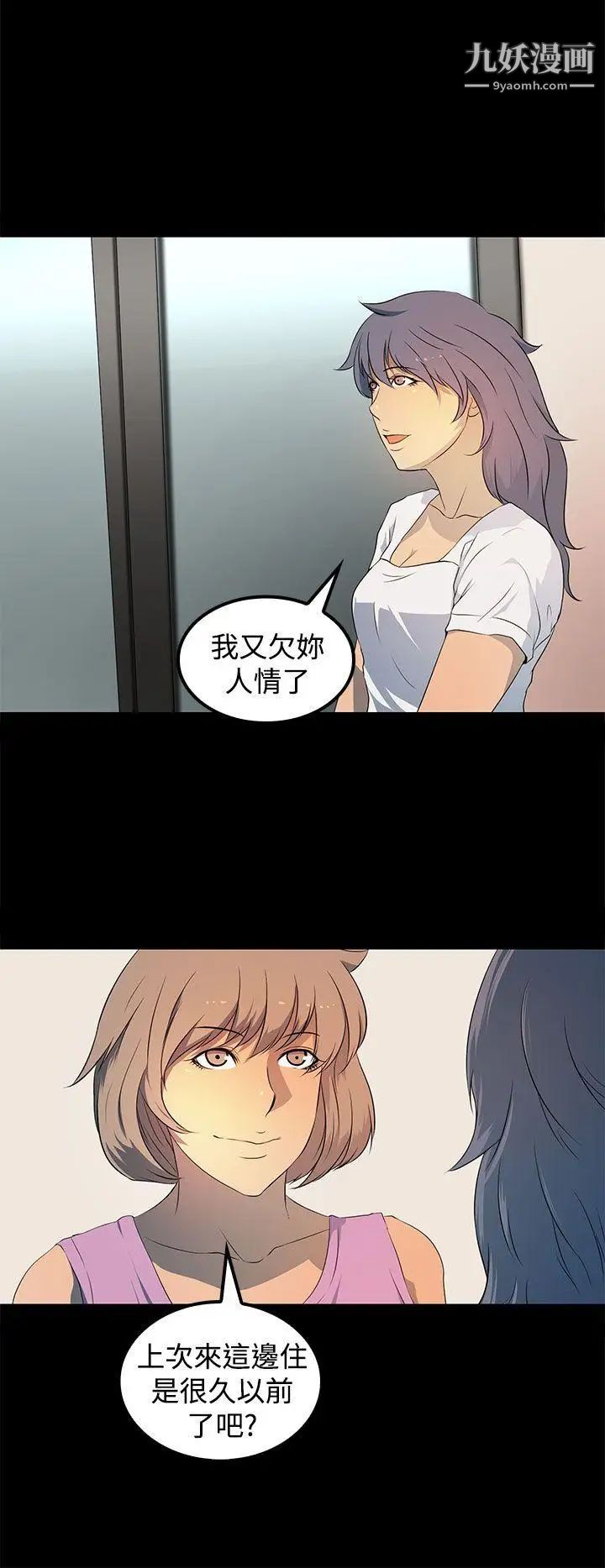 人妻的秘密第19话