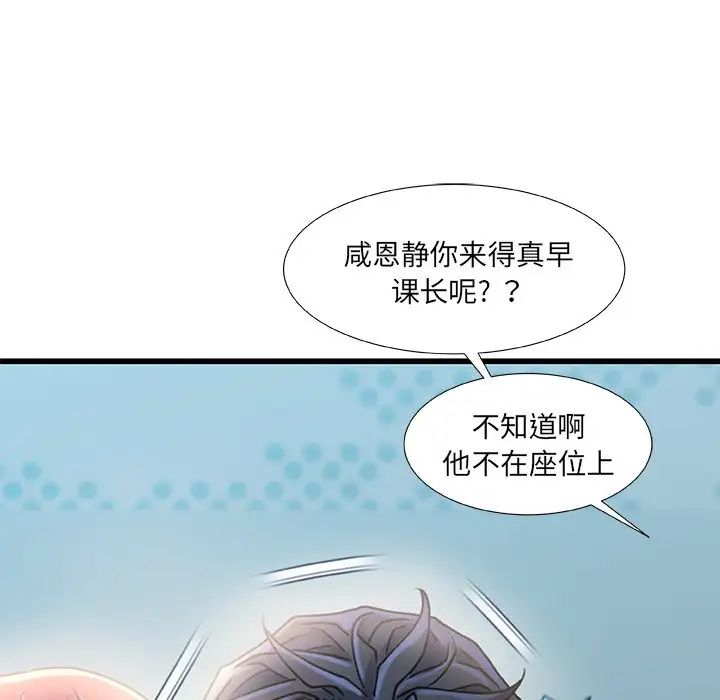 故乡的那些女人第27话