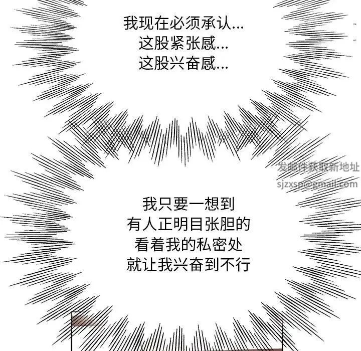 教授的课后辅导第10话