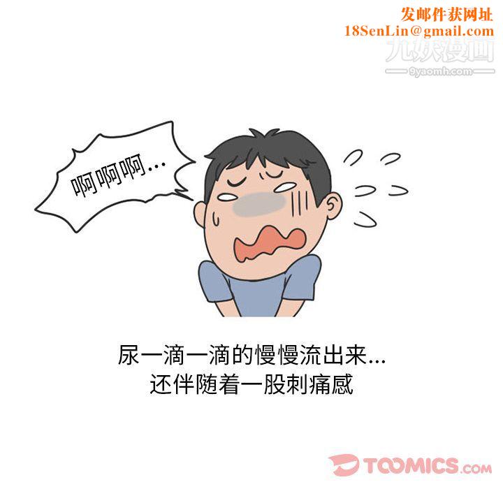 情爱记事NEXT第57话