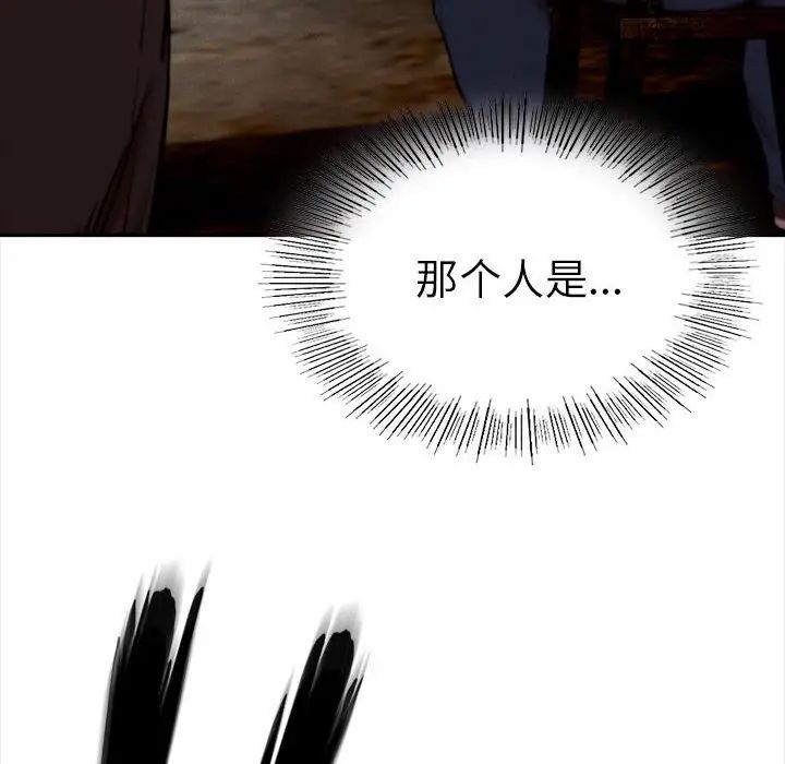 复仇第8话