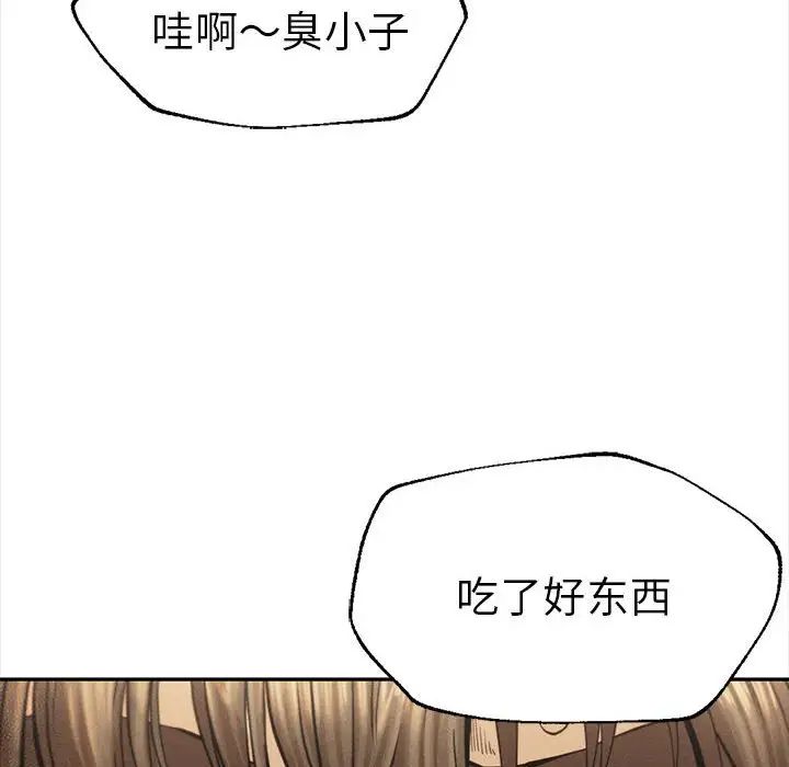 复仇第8话