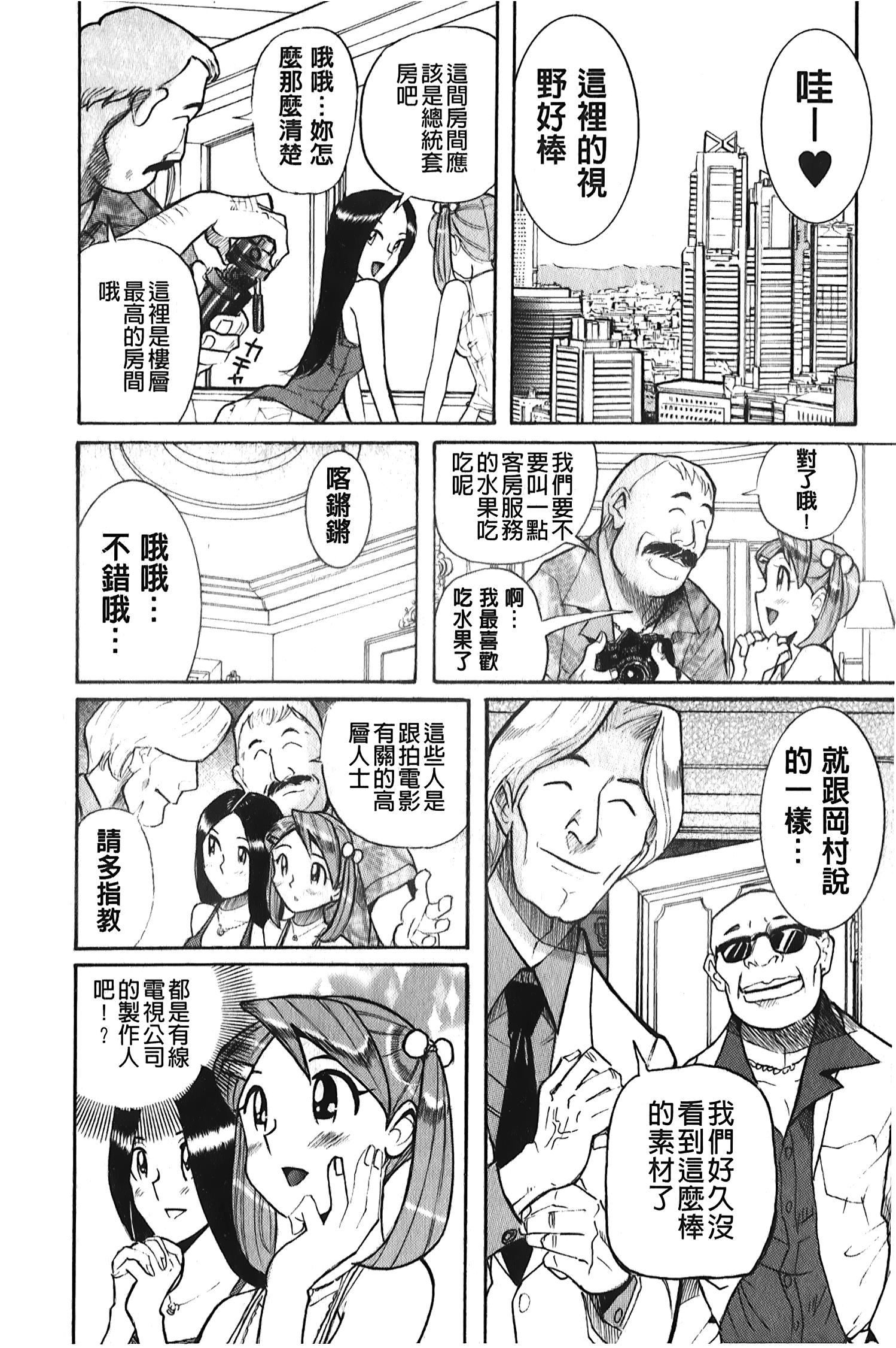 [裏之梦境][児岛未生]変态处女调教倶楽部[裏之梦境][児岛未生]変态处女调教倶楽部