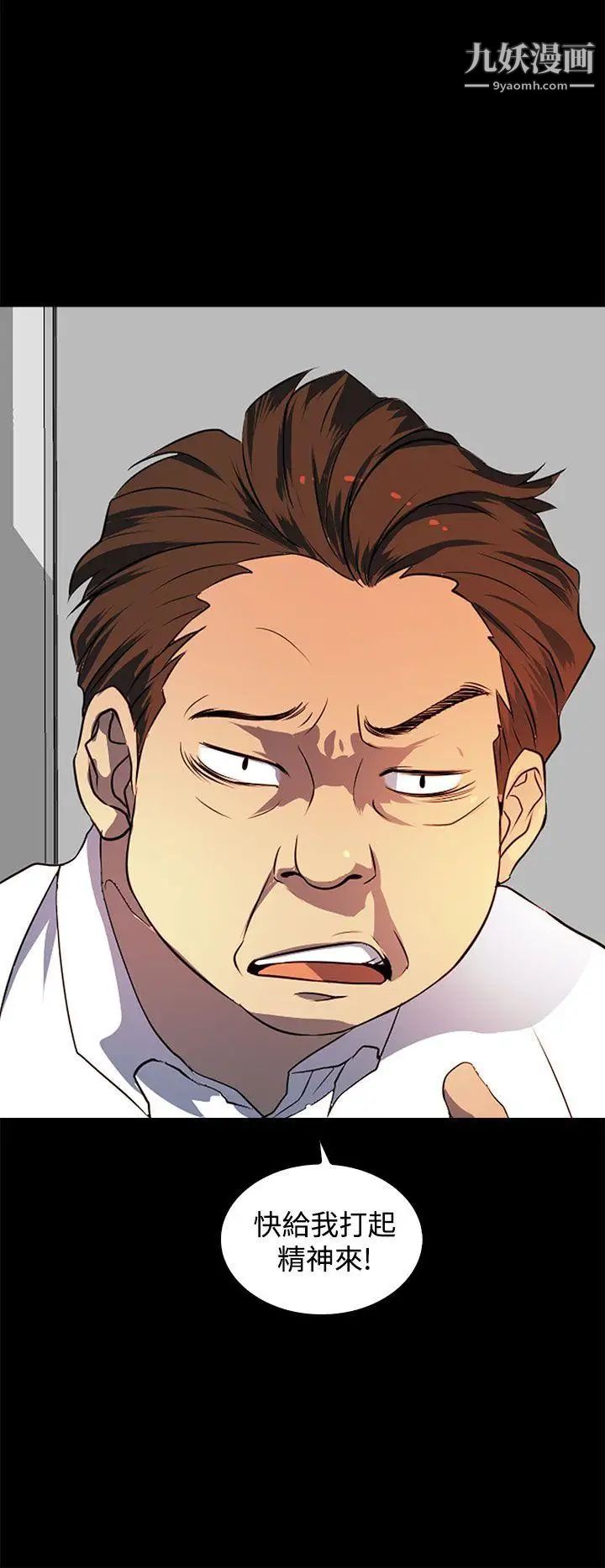 人妻的秘密第20话