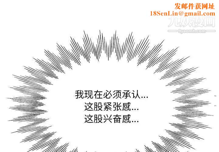 教授的课后辅导第11话