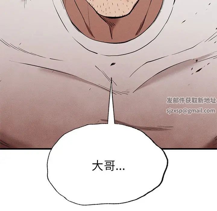 复仇第8话