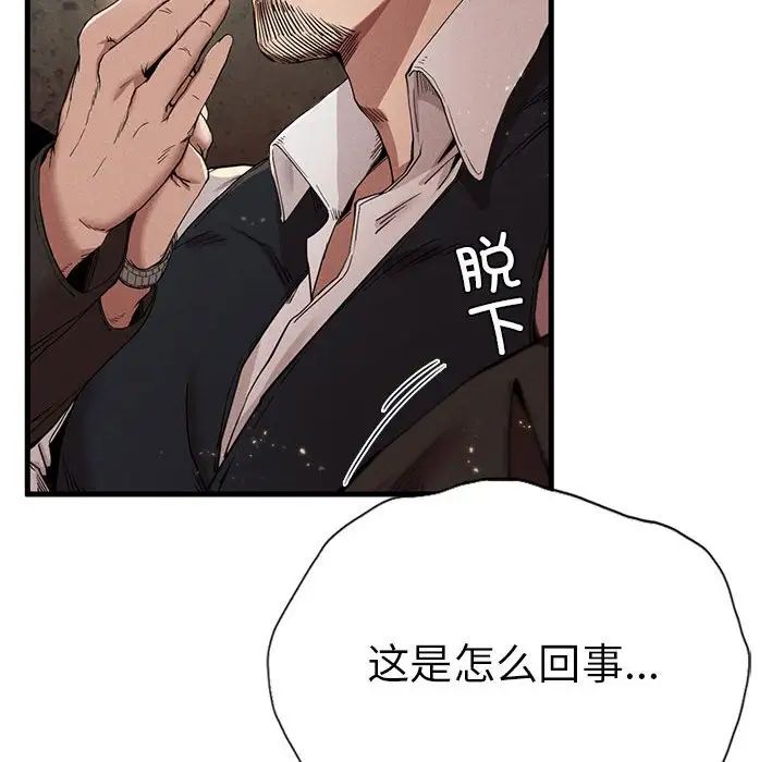 复仇第8话