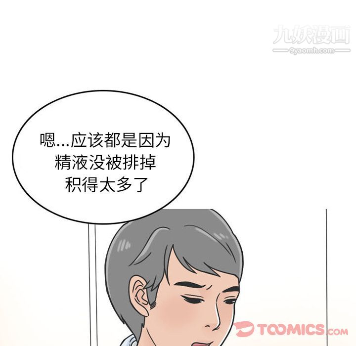 情爱记事NEXT第57话