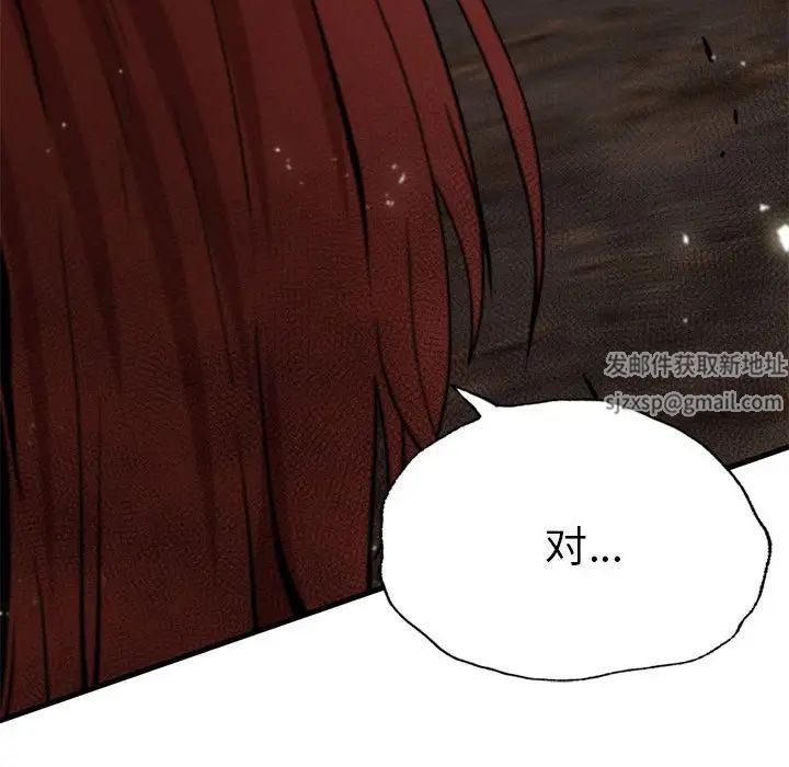 复仇第8话