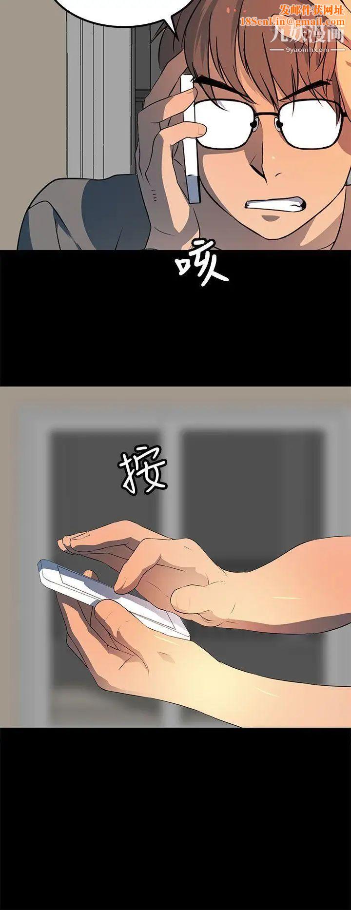 人妻的秘密第20话