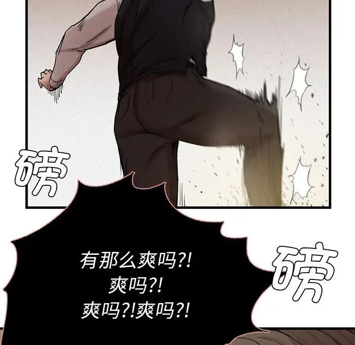 复仇第8话
