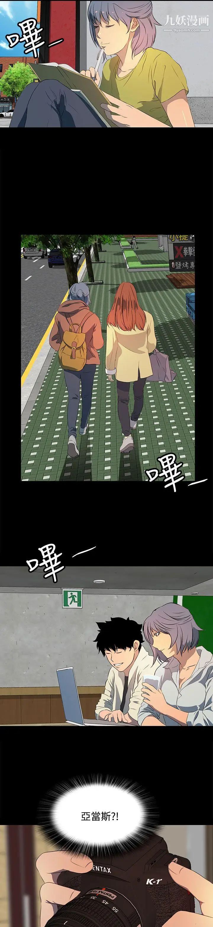 人妻的秘密第20话