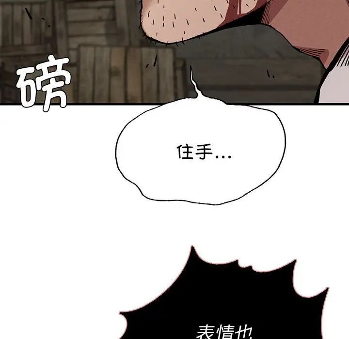 复仇第8话