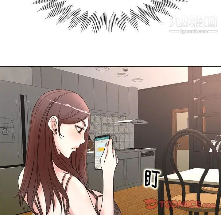 教授的课后辅导第11话