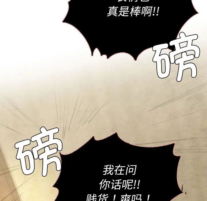 复仇第8话