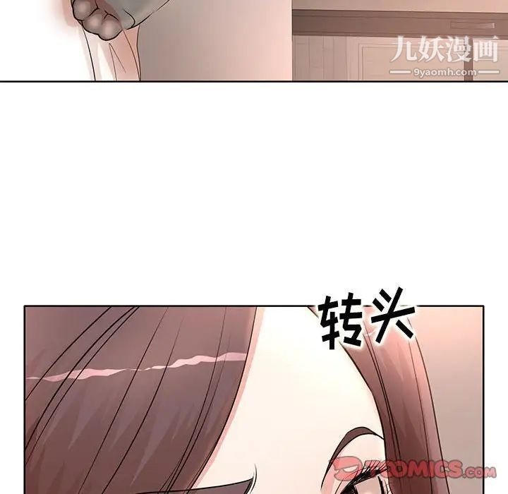 教授的课后辅导第11话