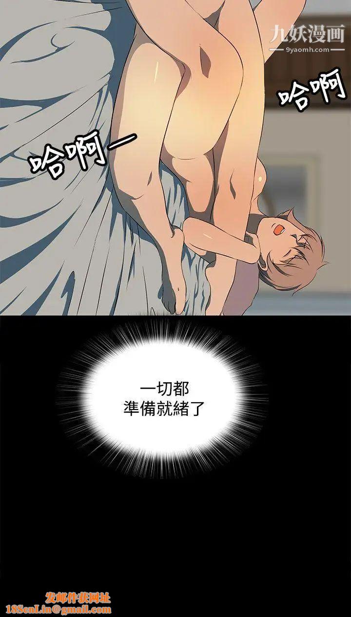 人妻的秘密第20话