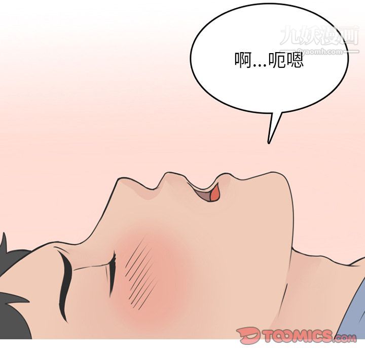 情爱记事NEXT第58话