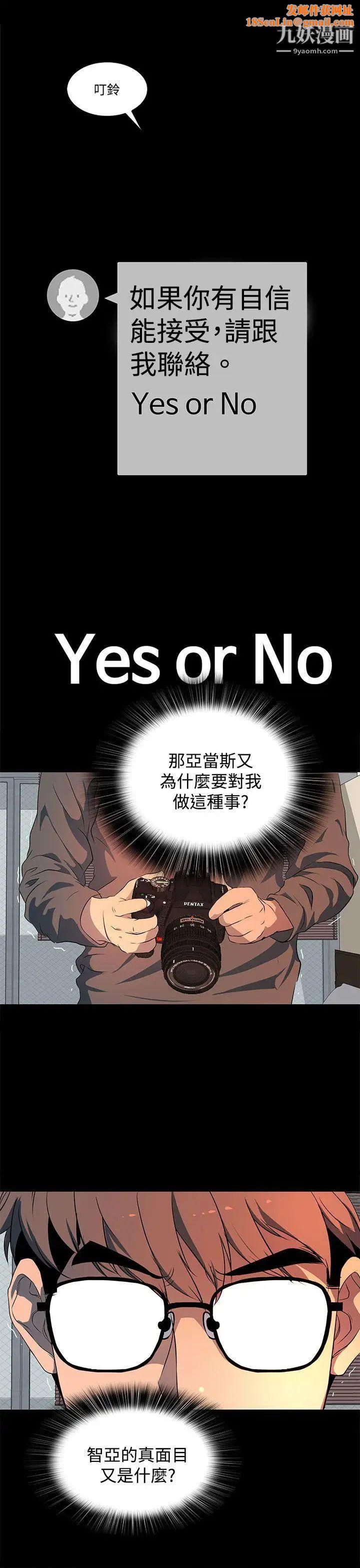 人妻的秘密第21话