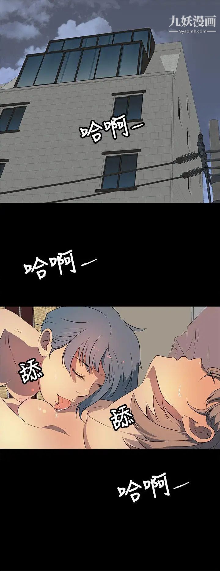 人妻的秘密第21话