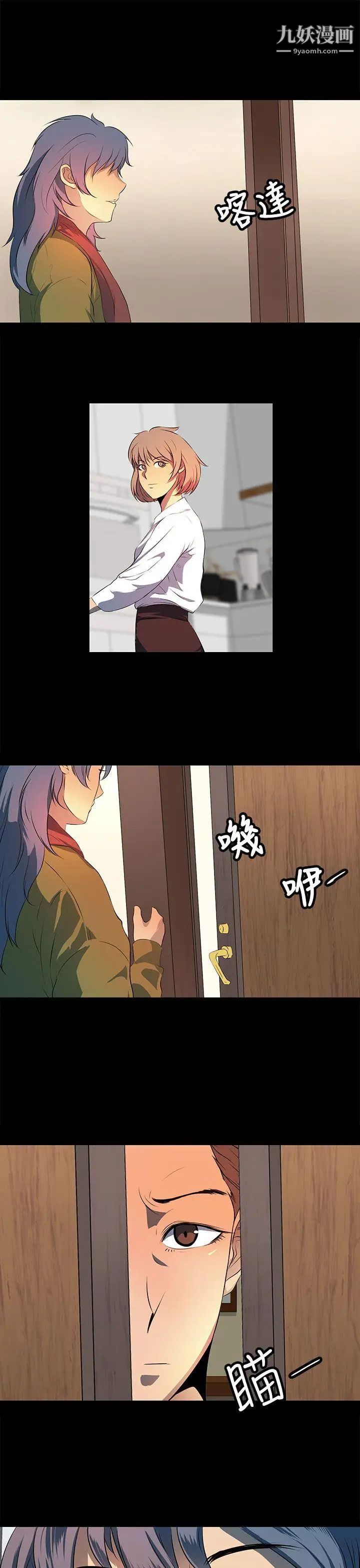 人妻的秘密第21话