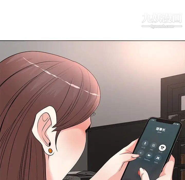 教授的课后辅导第11话