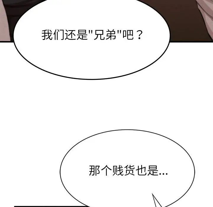 复仇第8话