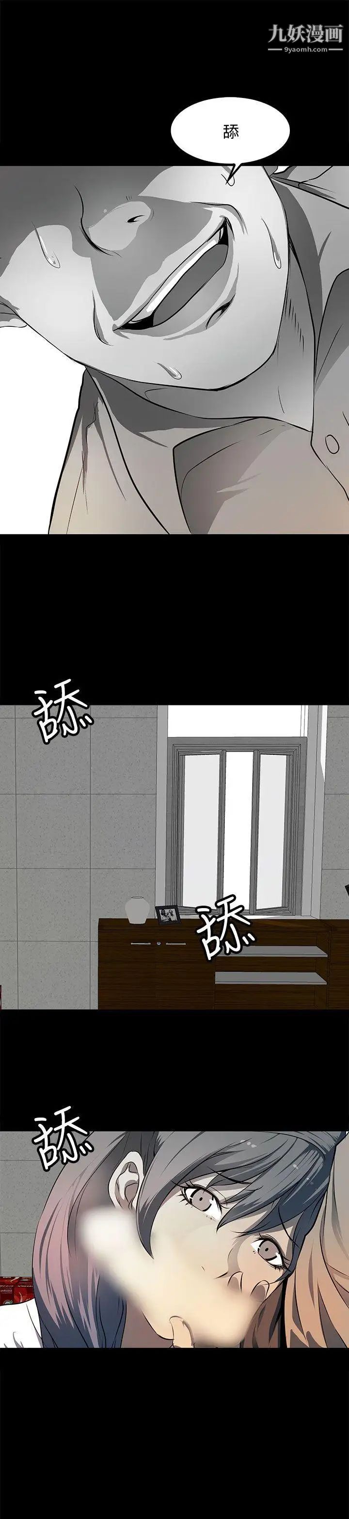 人妻的秘密第21话