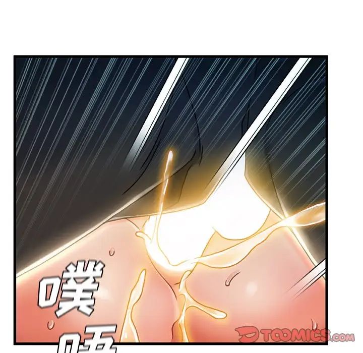 故乡的那些女人第27话